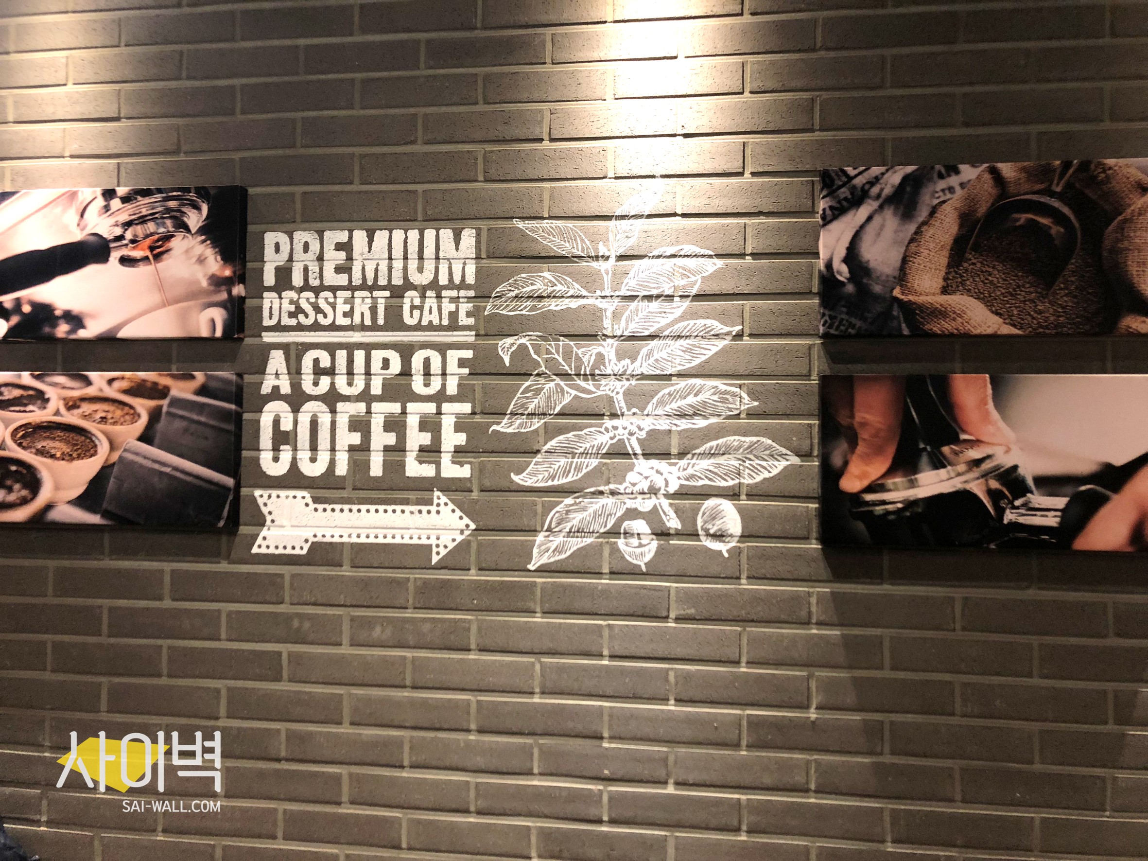 투썸플레이스 인테리어 벽화 시공 사진 1